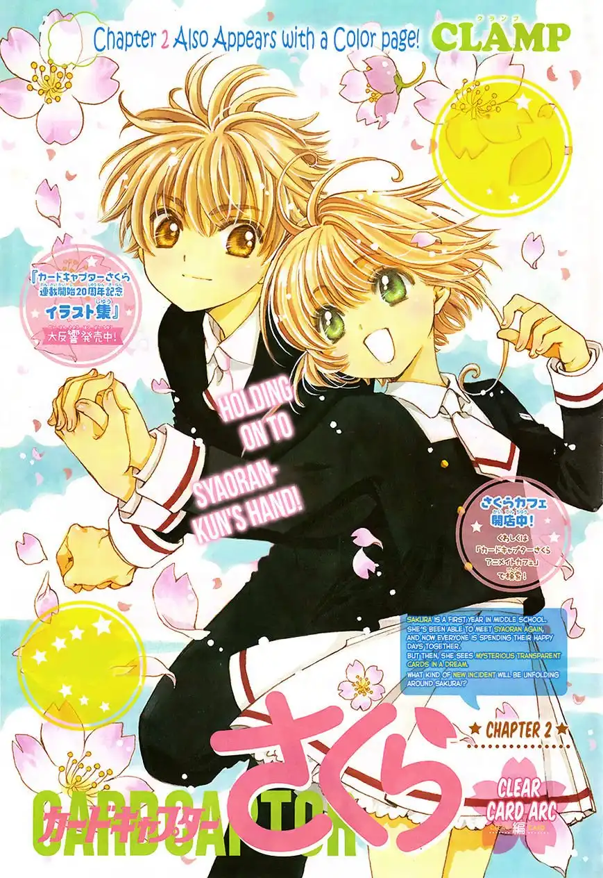 Cardcaptor Sakura - Clear Card Arc Chapter 2 1